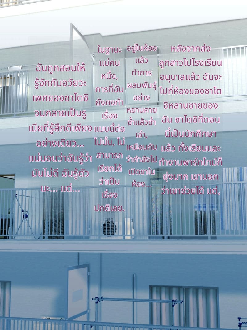 หลงรักป้าสาว